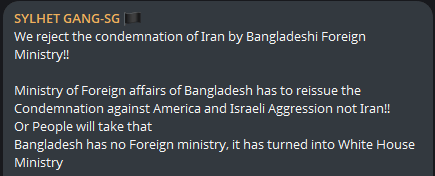 Figure 9: Sylhet Gang publicly rejects the condemnation of Iran by their own Foreign Ministry (source: Telegram)