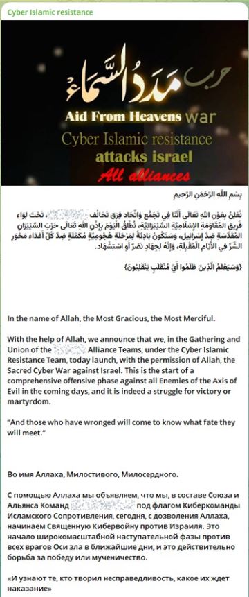 Cyber Army Resistance posted a message on their Telegram channel